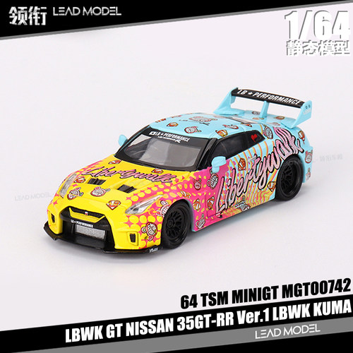 GT-RR3535GT-RRLBWKKUMA模型
