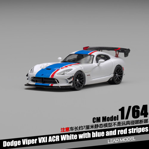 【领衔】预订|Dodge Viper VXI ACR 1/64 道奇蝰蛇合金车模型 CM