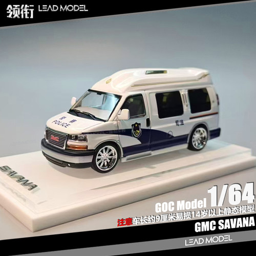 【领衔】现货|GMC SAVANA 司法 GOC 1/64 合金经典商务房车模型