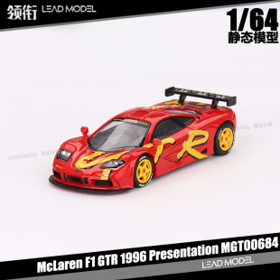 【领衔】现货|McLaren F1 GTR Presentation MINIGT 1/64 车模型