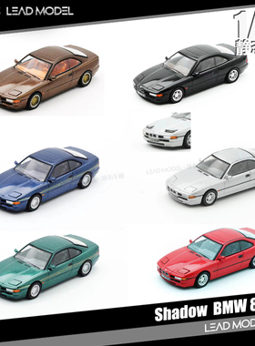 【领衔】现货|BMW 850 CSI 挑灯启闭 Shadow 1/64 宝马合金车模型