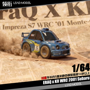 【领衔】预订|WRC 2001 #5 Subaru ERAQ KR Q版蛋蛋车模型 1/64