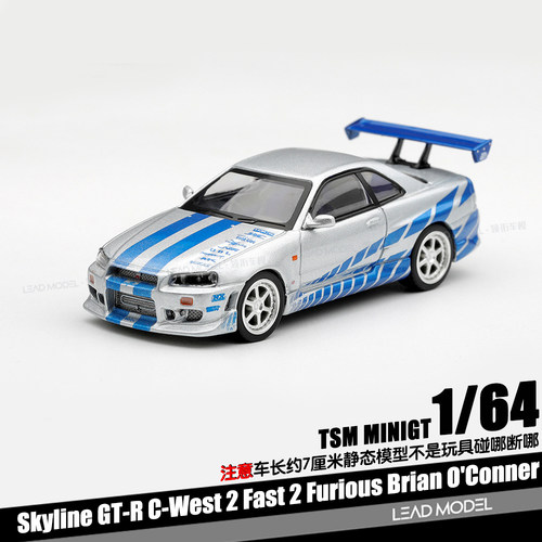 【领衔】预订|Brian O'Conner 速度与激情2 R34 1/64车模型MINIGT