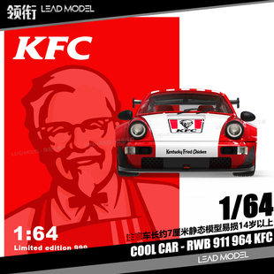【领衔】预订|KFC RWB 911 964 H300 1/64 Cool Car 改装车模型