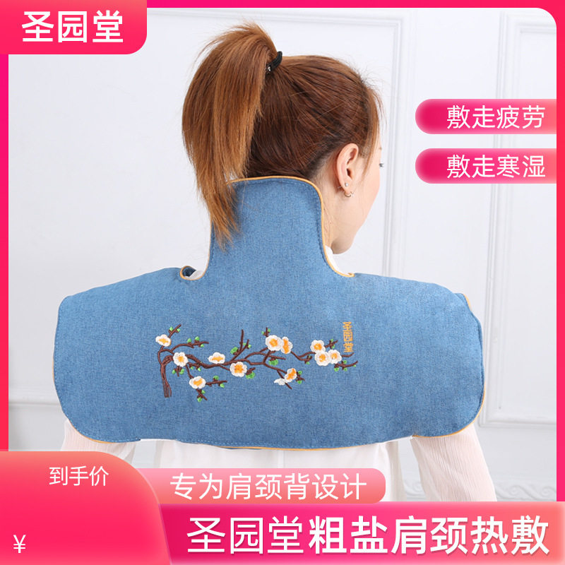 披肩盐袋粗盐热敷包电加热护肩盐包艾灸艾草艾绒颈肩带海盐理疗