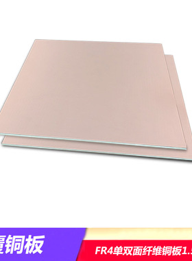 PCB电路板 单面玻纤FR4覆铜板 5*7 7*10 10*15 10*20 15*20 20*30