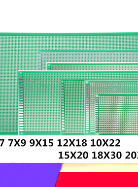 PCB电路板 单面喷锡绿油玻纤FR4实验板万能板5*7 7*9 9*15