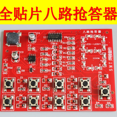 贴片八路数字抢答器套件电子工艺