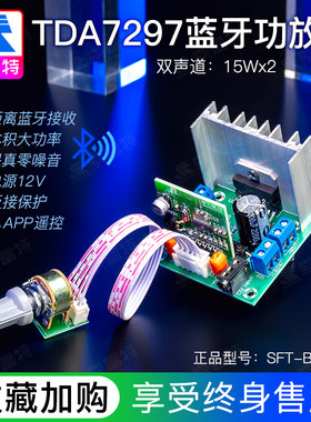 蓝牙功放板12v双声道成品音频