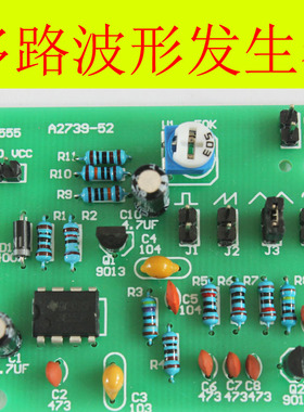 NE555多路波形发生器 正弦波 三角波 方波 电子制作套件 ZY-45-2