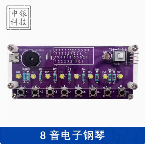 单片机电子钢琴DIY电子套件创意焊接练习散件音量可调音效 Y-533