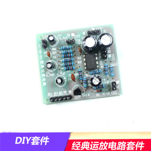 经典集成运放电路实验板套件 电子实训模拟电子技术教学散件ZY-76