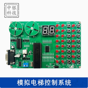 模拟电梯控制系统套件电子技能竞赛教学实训DIY制作散件