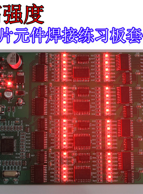 300个贴片元件焊接测试套件高强度SMT练习板技能大赛PCB ZY-TP300