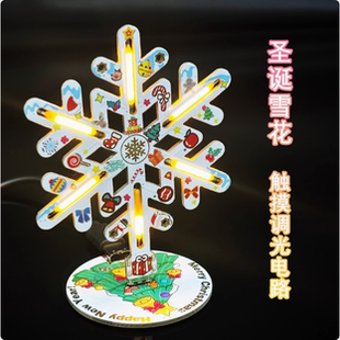 LED雪花灯触摸无极调光圣诞装饰电子套件DIY露营氛围工艺品