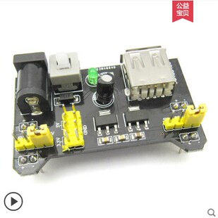 面包板 电源模块 兼容5V 3.3V MB-102电源板 双路5V/3.3黑色