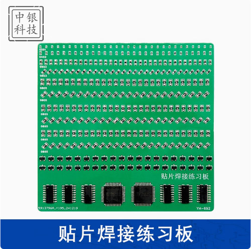 散件SMT高级全贴片焊接练习板电子元器件DIY电子制作套件