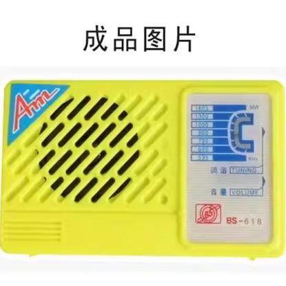 BS618六管超外差收音机套件