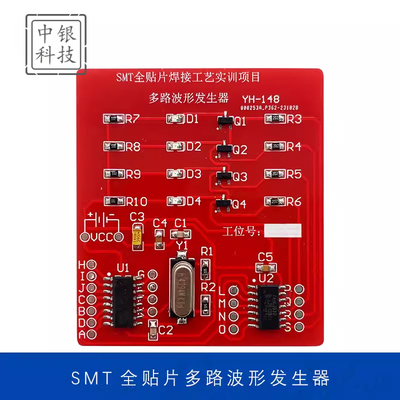 贴片多路波形发生器套件焊接电路