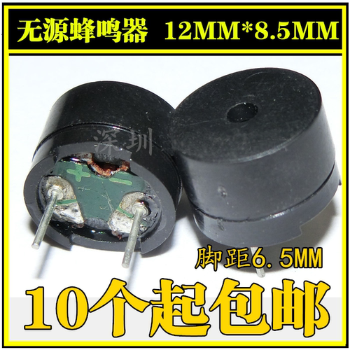 无源蜂鸣器 交流 12MM*8.5MM 12085 16R电阻 3V-12V通用 滴滴滴声