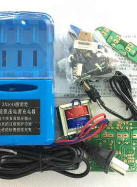 直流稳压电源及充电器DIY套件
