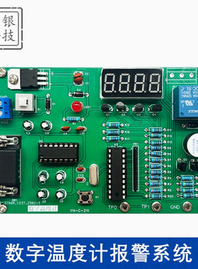 数字温度计报警系统竞赛套件labview编程电子装调与应用