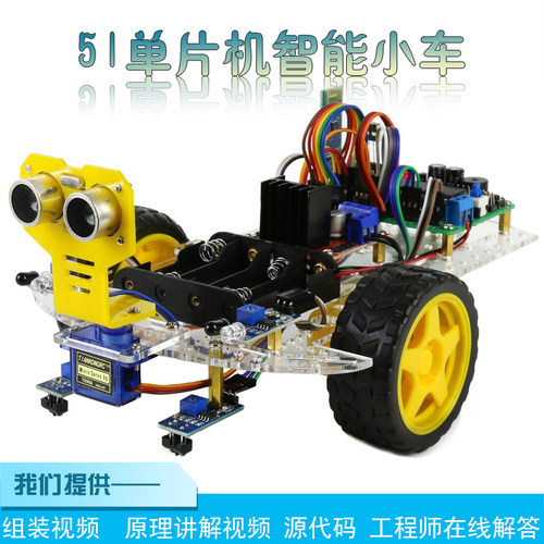 STC89开发板模块组装智能小车