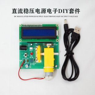 ZYKJ 319 电机转速测量 51单片机电机马达转速测量仪霍尔测速套件