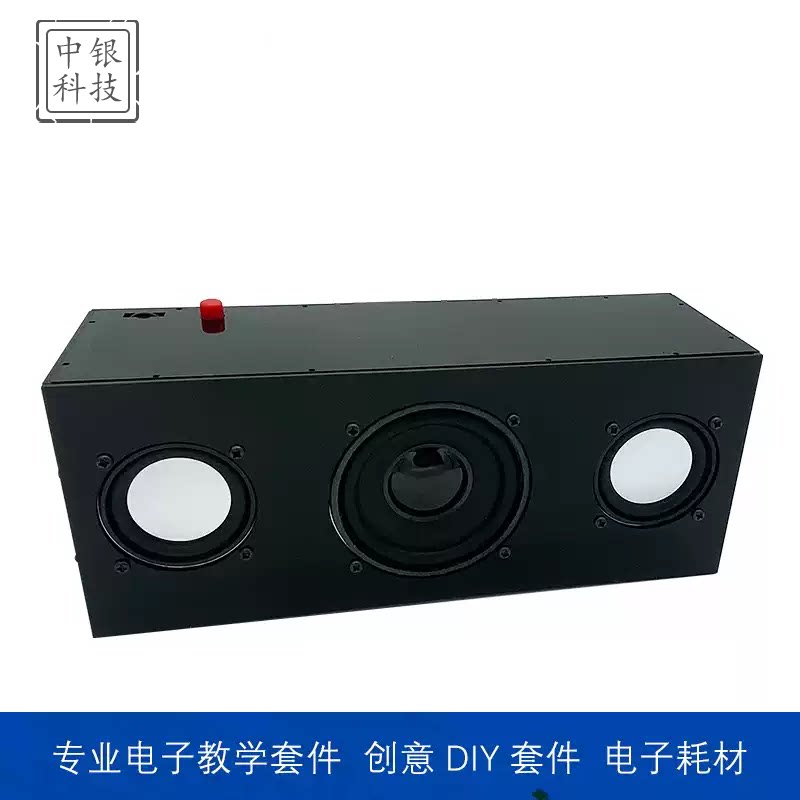 2.1声道有源音箱套件桌面音响功放电子实训焊接练习小音箱