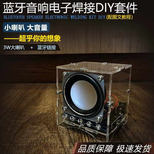Колонки, коробка, электронный мобильный телефон, практика, DIY, bluetooth, схема