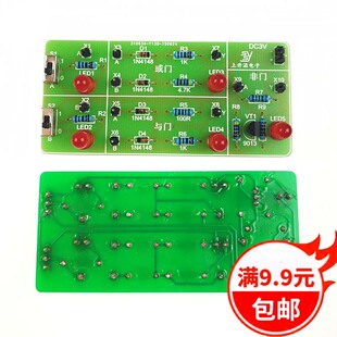 数字电路电子diy套件 与门或门非门教学实验实训散件 门电路套件