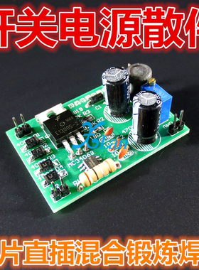 开关电源电路套件 开关电源套件散件可调直流稳压电源套件ZY-16-2