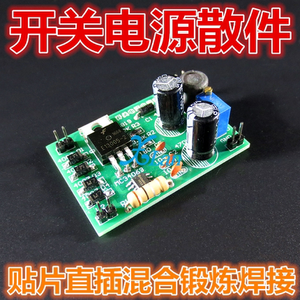 开关电源电路套件 开关电源套件散件可调直流稳压电源套件ZY-16-2