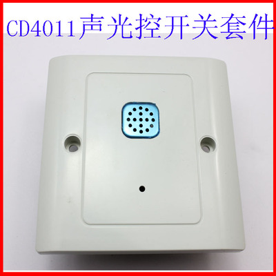 86型声光控延时开关套件 CD4011集成声光控 墙壁开关 可控节能灯