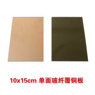 单面玻纤覆铜板 10*15cm FR-4  实验板  厚1.5mm