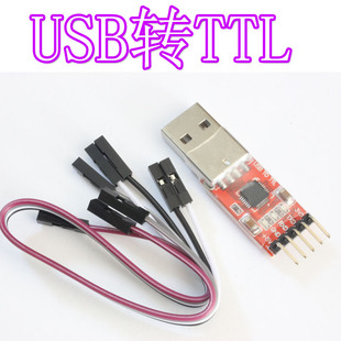 CP2102模块 USB TO TTL USB转串口模块UART STC下载