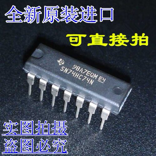 全新原装进口 SN74HC74N 置位复位74HC74 直插DIP-14