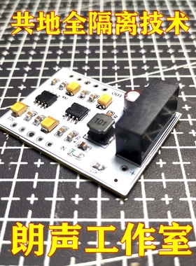 车载4路音频信号隔离器 解决共地噪音干扰 消除飞机声油门电流声