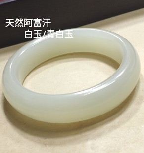 一物一图保真天然阿富汗白玉镯羊脂白玉级别方解石玉古典款送长辈