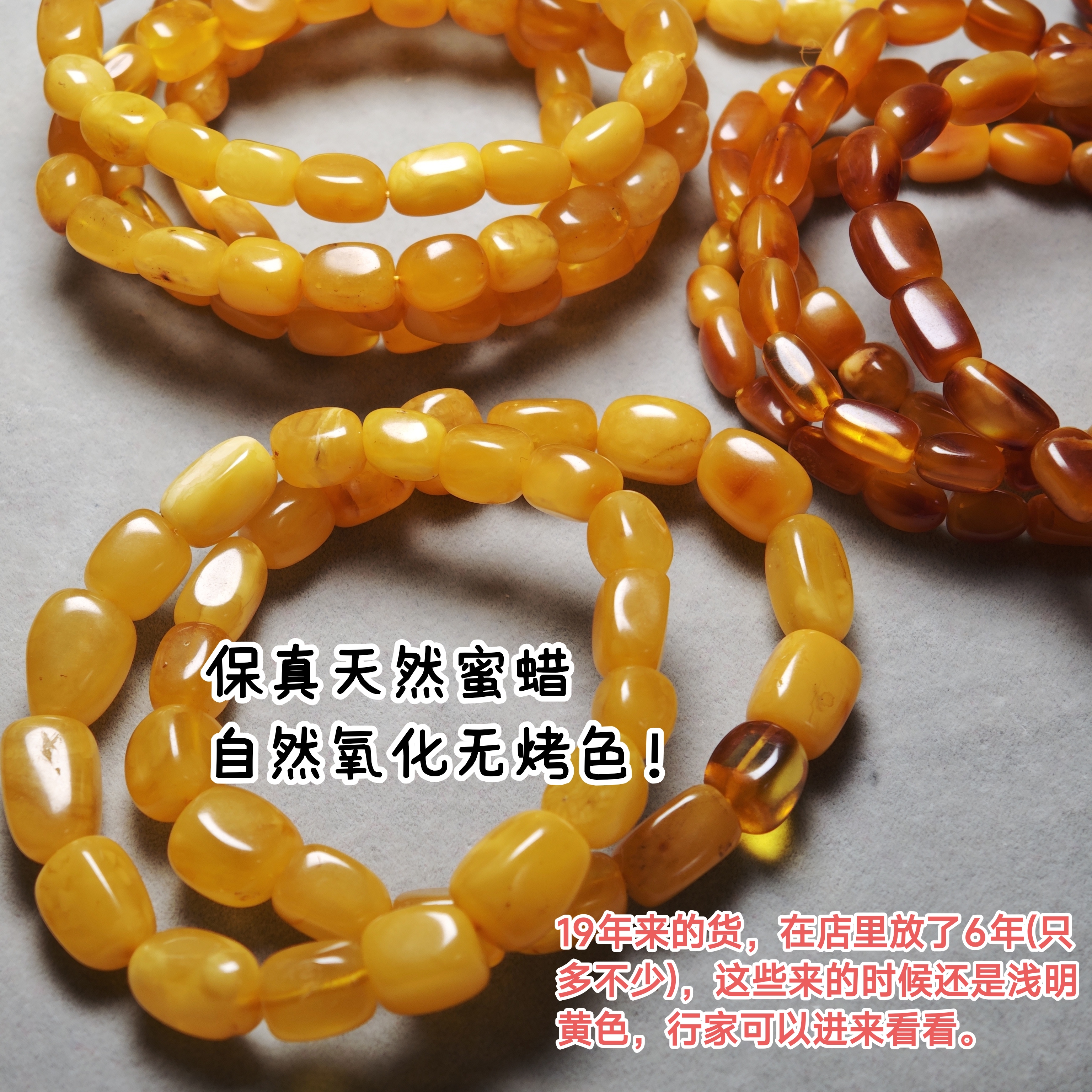 一物一图天然一代老蜜蜡随形手串自然氧化无烤色鸡油黄金绞蜜手链