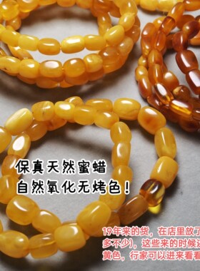 一物一图天然一代老蜜蜡随形手串自然氧化无烤色鸡油黄金绞蜜手链