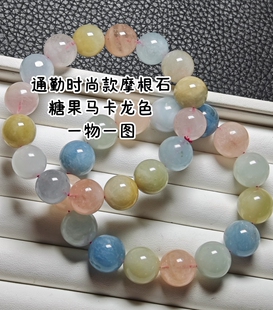 天然摩根石手串 绿柱石水晶手链 日常时尚百搭马卡龙小清新饰品女