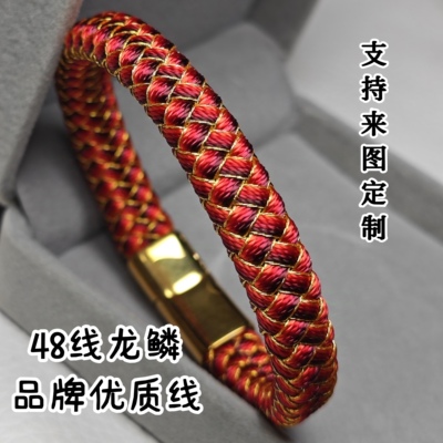成品龙鳞锦鲤材料包红手绳定制