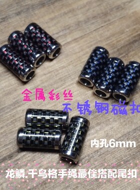 不锈钢磁铁扣圆扣 龙鳞手绳锦鲤千鸟格轮回盘编织手链扣 DIY配件
