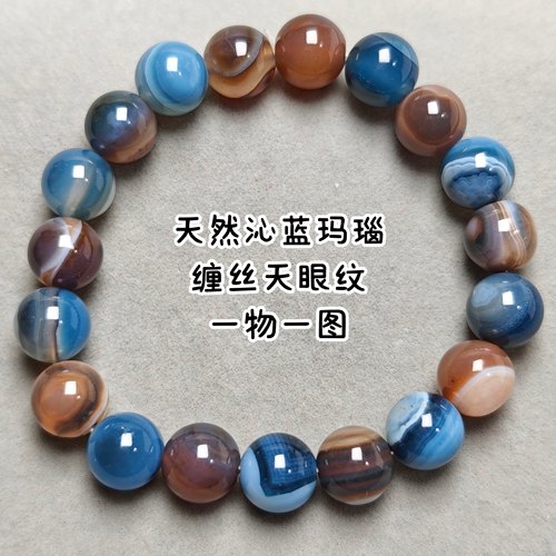 一物一图天然无优化蓝沁玛瑙手串缠丝天眼波斯玛瑙手链特色水晶女