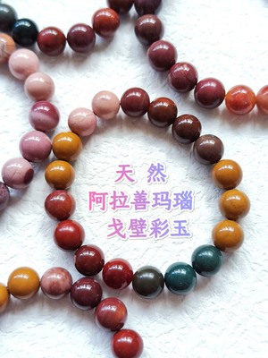 一物一图天然阿拉善玛瑙手链妖孽纹彩玉手串马卡龙奶昔萌女饰礼物