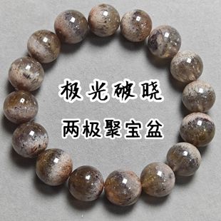一物一图天然极光23聚宝盆手链极光破晓两极异象水晶手串情侣礼物