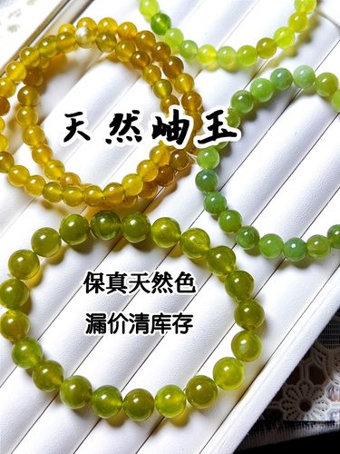 清库存漏价 天然岫玉手串青提奶盖 翠绿岩玉天然色女手链一物一图