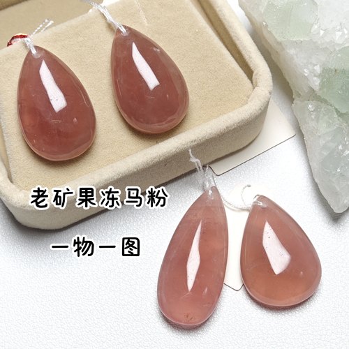 一物一图天然马达加斯加粉晶吊坠老矿天花板级别果冻粉水晶挂件女