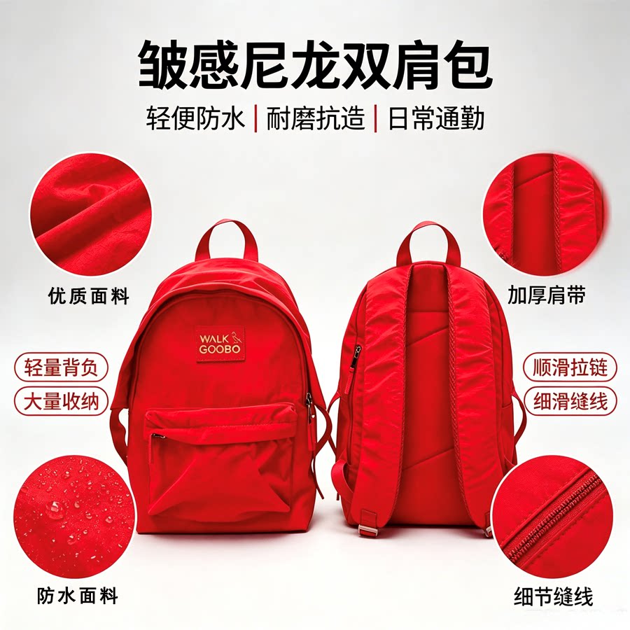 GOOBOWALK哥步红色双肩包防水尼龙大容量背包男女通用书包电脑包